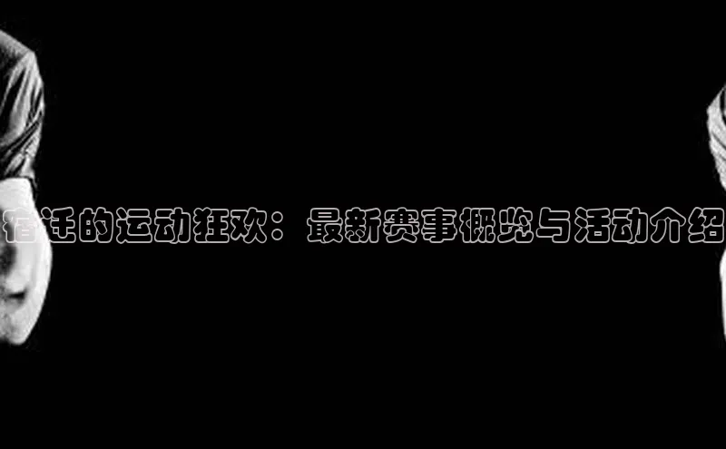 欧陆娱乐app下载安装